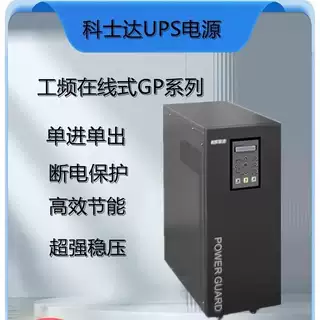 科士达ups电源可靠性怎样提升